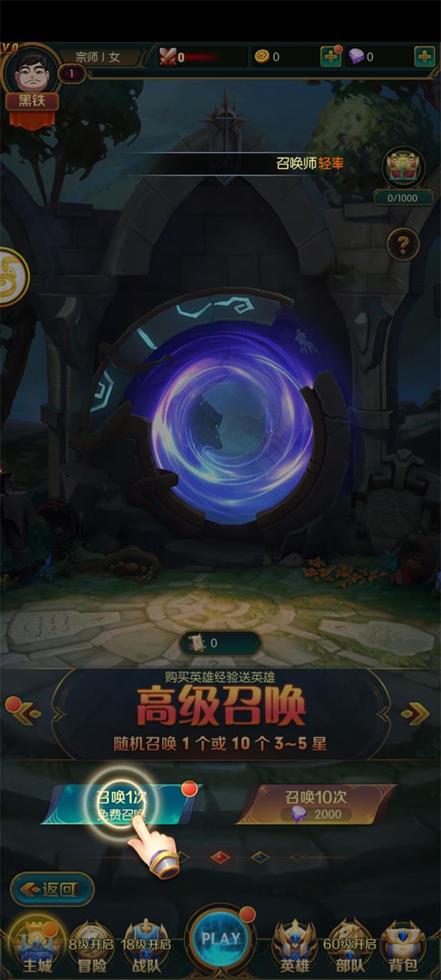 英雄之殿手游下载-英雄之殿免费手游下载 1.0.0