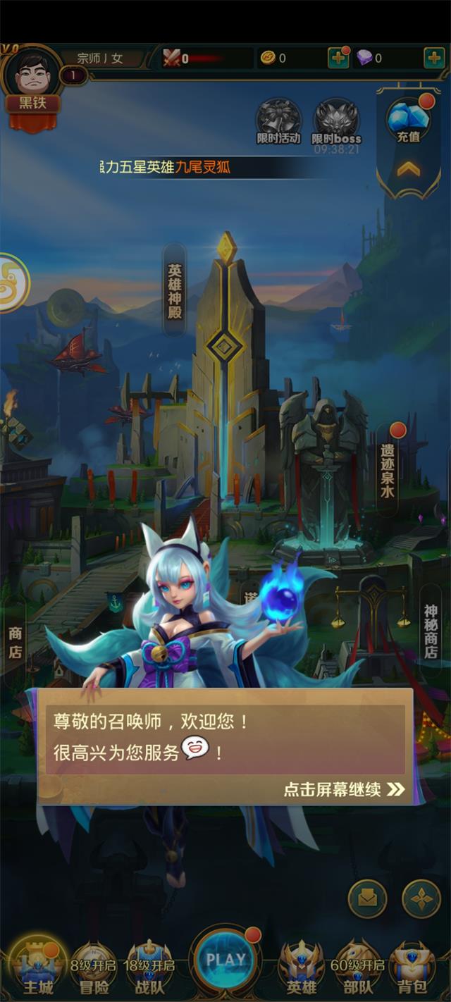 英雄之殿手游下载-英雄之殿免费手游下载 1.0.0