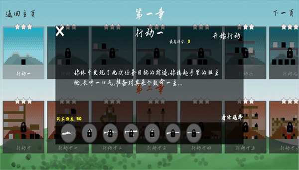 拯救人质最新手游下载-拯救人质安卓游戏下载 1.0.0