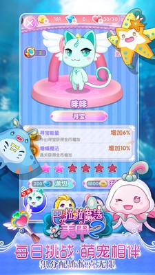 巴啦啦魔法美甲2手游下载-巴啦啦魔法美甲2安卓版下载 2.4.8
