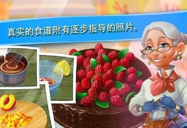 蛋糕消除游戏下载-蛋糕消除游戏手机版 1.2.8