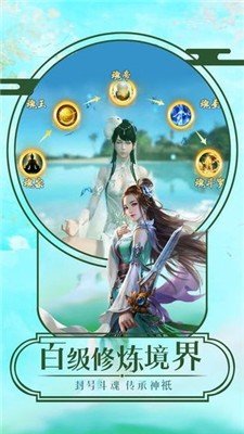 蜀山剑仙剑墟手游下载-蜀山剑仙剑墟免费手游下载 1.10.28