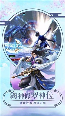 蜀山剑仙剑墟手游下载-蜀山剑仙剑墟免费手游下载 1.10.28