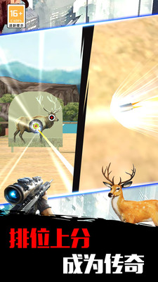 狙击射击训练营游戏下载-狙击射击训练营最新版手游 1.2