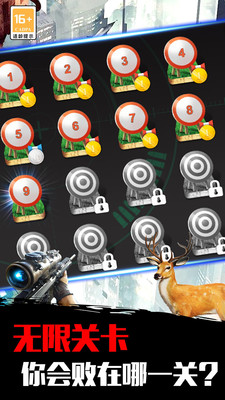 狙击射击训练营游戏下载-狙击射击训练营最新版手游 1.2