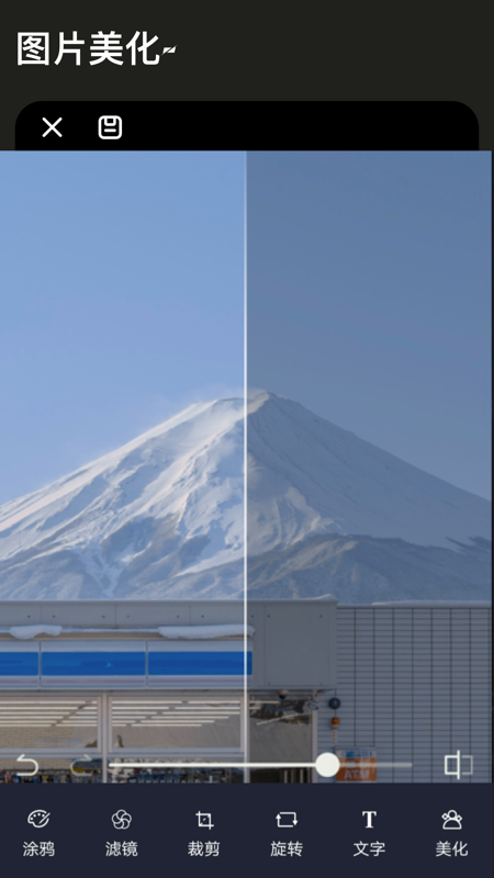 图片换色大师app官方下载最新版-图片换色大师手机版下载 1.3