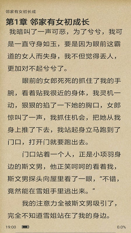 乐思阅读手机版下载-乐思阅读app下载最新版 1.0.0