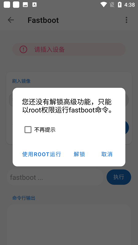 甲壳虫adb助手解锁高级版app官网下载安装-甲壳虫adb助手解锁高级版软件手机版下载 1.2.8