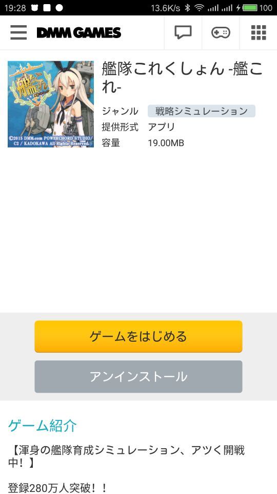 dmm games 设置中文免费版下载-dmm games 设置中文官网app手机版下载 3.30.0