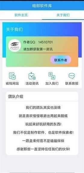 暗部共享三年模拟软件库最新版下载-暗部共享三年模拟软件库app下载 1.0