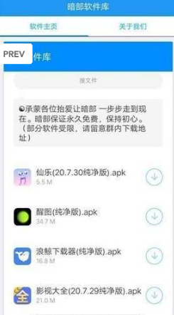 暗部共享三年模拟软件库最新版下载-暗部共享三年模拟软件库app下载 1.0