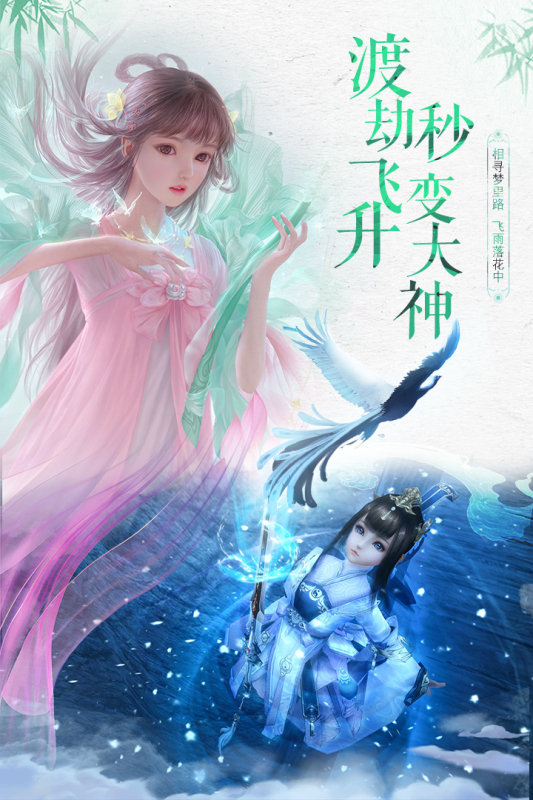 琉璃仙境之仙梦游戏下载-琉璃仙境之仙梦最新版手游 1.1.6