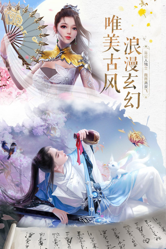 琉璃仙境之仙梦游戏下载-琉璃仙境之仙梦最新版手游 1.1.6