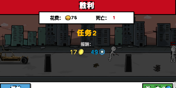 火柴人战争文明游戏下载-火柴人战争文明游戏官方安卓版 2.2