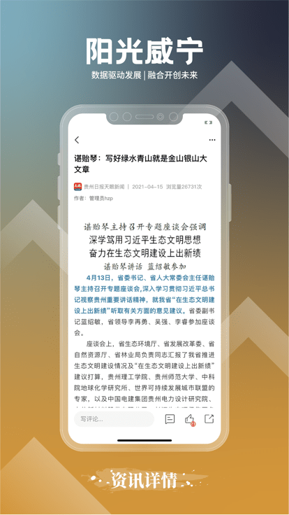 阳光威宁手机版下载-阳光威宁app下载最新版 1.0