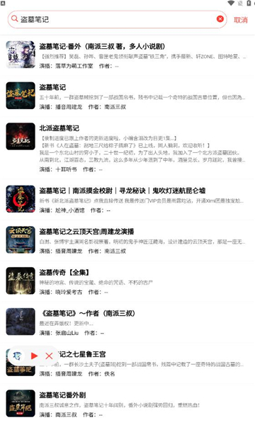 鲨鱼听书app官方下载最新版-鲨鱼听书手机版下载 0.3.6