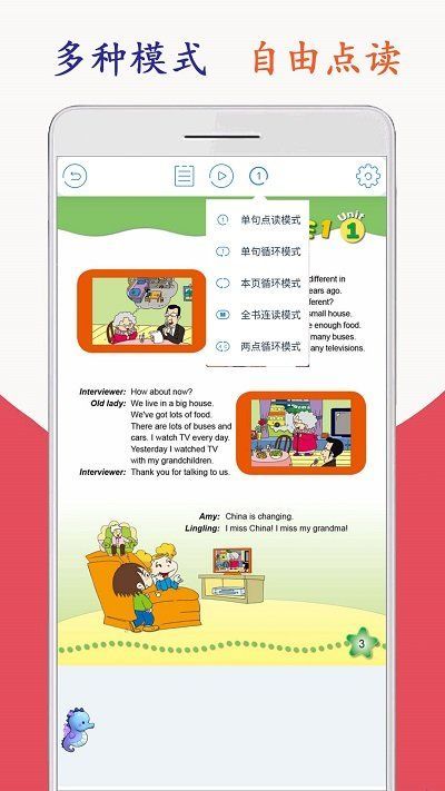 新标准英语五年级app下载最新版-新标准英语五年级官方app手机版下载安装 1.8.3