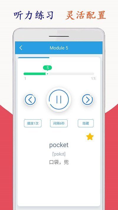 新标准英语五年级app下载最新版-新标准英语五年级官方app手机版下载安装 1.8.3