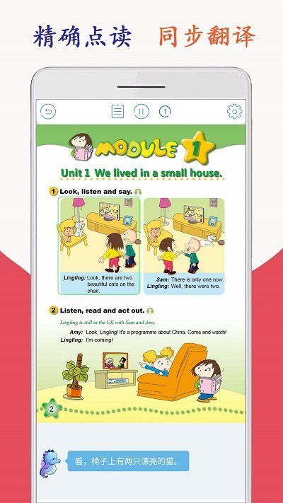 新标准英语五年级app下载最新版-新标准英语五年级官方app手机版下载安装 1.8.3