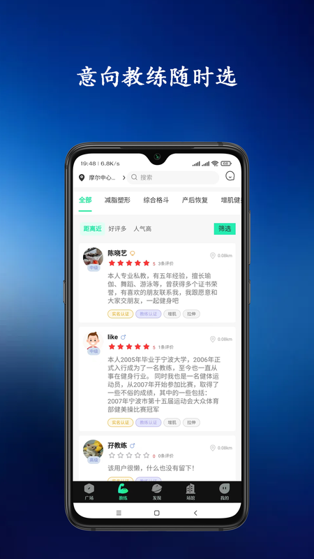 青松教练手机版下载-青松教练app下载最新版 0.0.8