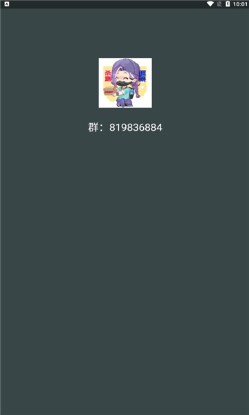 杀意框架app官网下载安装-杀意框架软件手机版下载 1.80.00