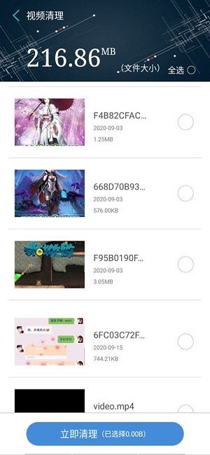 火绒安全最新版下载-火绒安全app下载 5.0.37