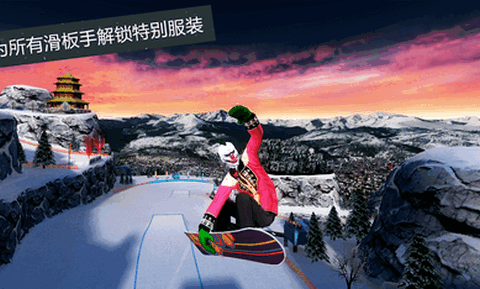 滑雪派对世界巡演游戏下载-滑雪派对世界巡演游戏官方版 1.7.1.RC