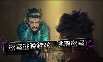 密室：逃生室手游下载-密室：逃生室游戏免费下载 1.0.4