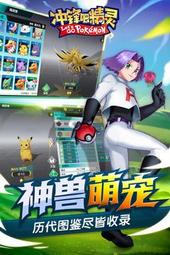 冲锋吧精灵游戏下载-冲锋吧精灵最新版手游 112.1