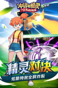 冲锋吧精灵游戏下载-冲锋吧精灵最新版手游 112.1