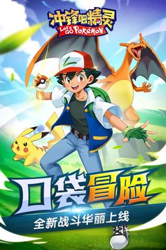 冲锋吧精灵游戏下载-冲锋吧精灵最新版手游 112.1