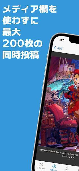 poipiku汉化版app下载最新版-poipiku汉化版官方app手机版下载安装 2.0.23.7
