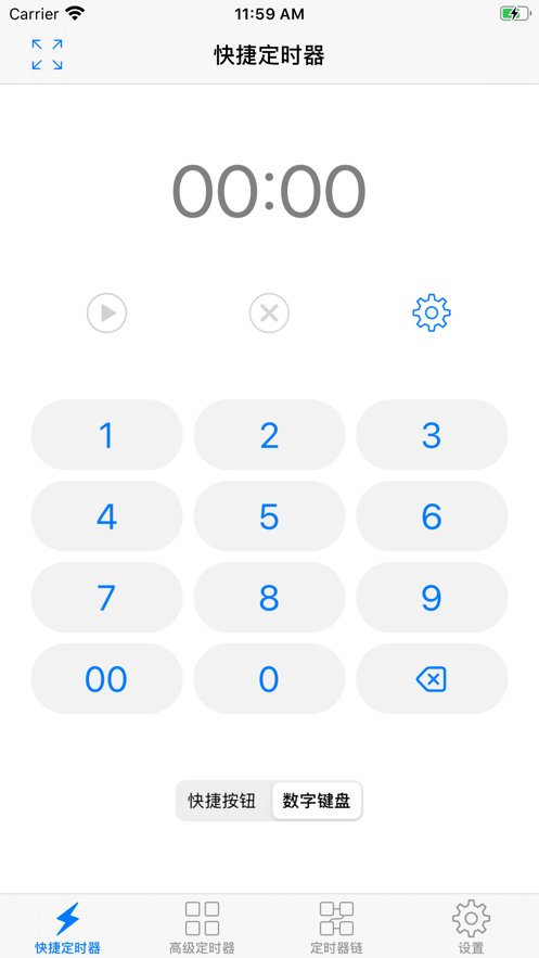 1Timer手机版官网下载安装-1Timer手机app最新版下载 1.1.3