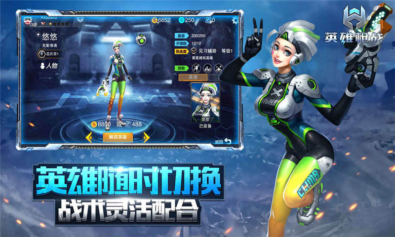 英雄枪战游戏下载-英雄枪战游戏手机版 0.0.5.001