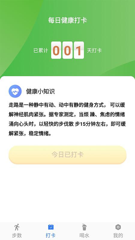 开心暴走官网下载安装到手机-开心暴走app最新版本免费下载 5002