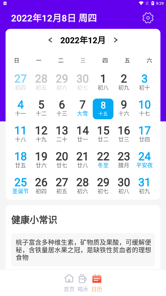 木瓜简单计步破解版免费下载-木瓜简单计步手机app最新版下载 1.0.0