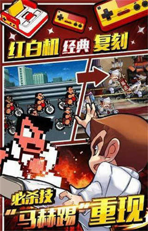热血高校游戏下载-热血高校游戏手机版 1.0.30