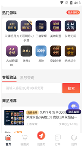盼之代售app下载安装-盼之代售最新版本下载 1.0
