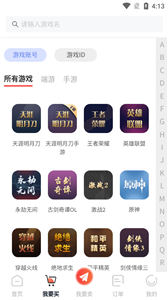 盼之代售app下载安装-盼之代售最新版本下载 1.0