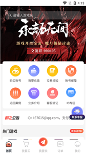 盼之代售app下载安装-盼之代售最新版本下载 1.0