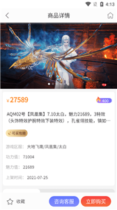 盼之代售app下载安装-盼之代售最新版本下载 1.0