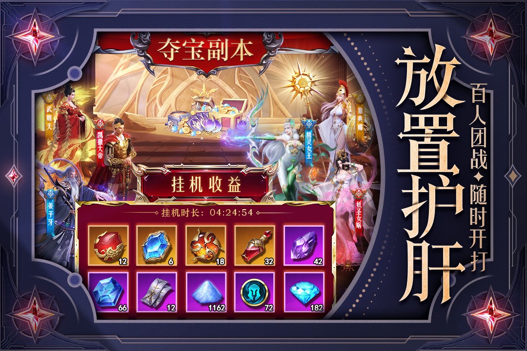 逍遥志游戏下载-逍遥志最新版手游 1.0.1