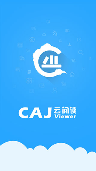 CAJ云阅读app下载免费版-CAJ云阅读最新版下载 2.0.38