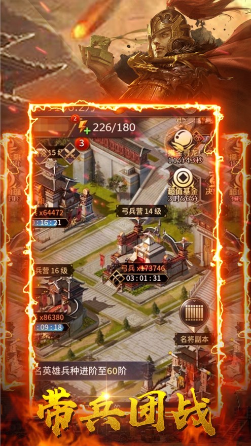 三分三国游戏下载-三分三国游戏手机版 1.0.84