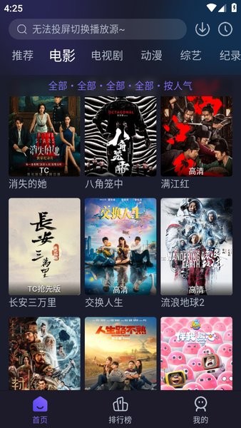 即刻追剧最新版下载-即刻追剧app下载 6.1.6