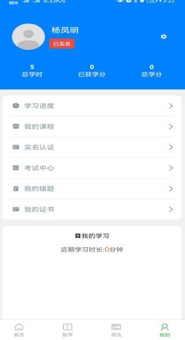 骏博网课手机版下载-骏博网课软件下载 1.3.0