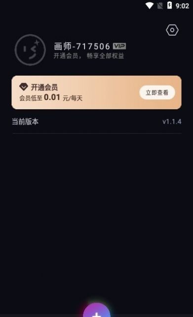 上翼次元AI绘画app下载安装最新版-上翼次元AI绘画手机app官方下载 1.0.0