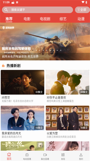 欧K影视官方版下载-欧K影视app下载安装 2.3