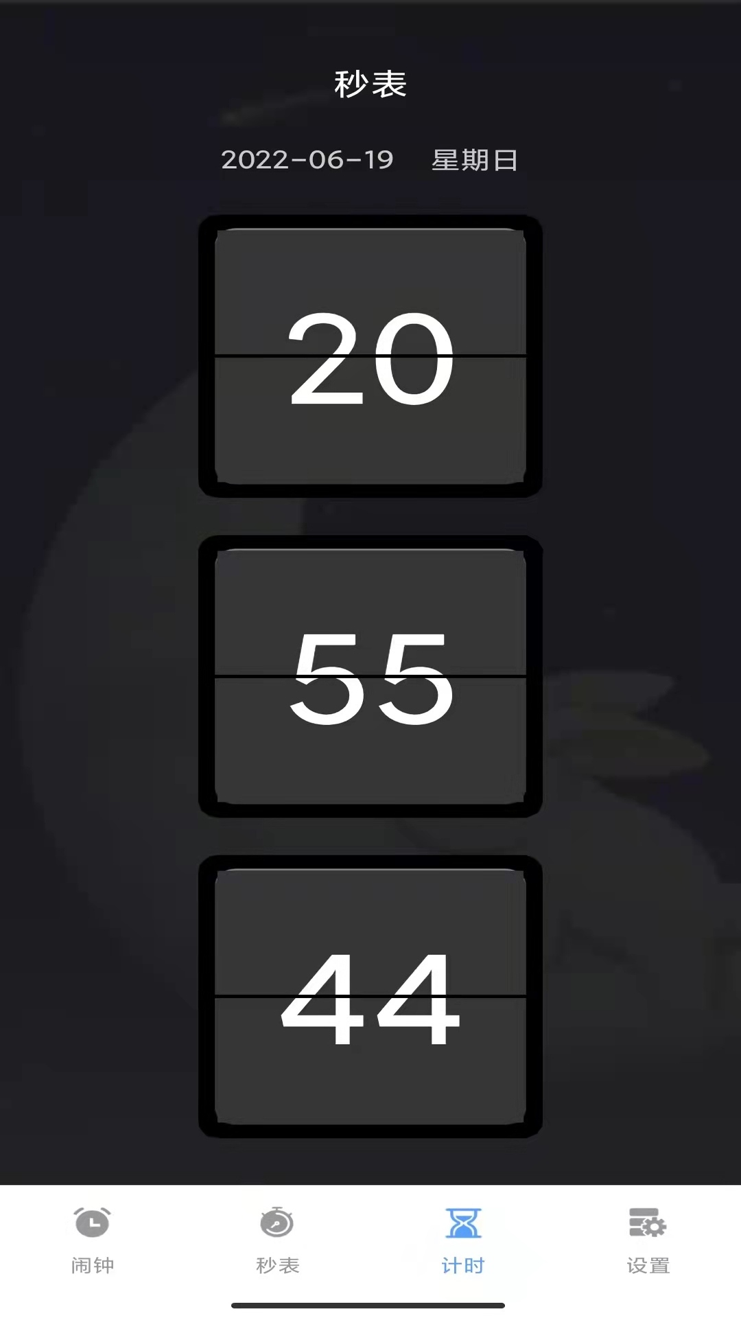 睁眼闹钟oppo手机app官网下载安装-睁眼闹钟oppo手机最新版下载 1.0.1