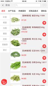 窝里快购下载安装-窝里快购app官网下载 3.4